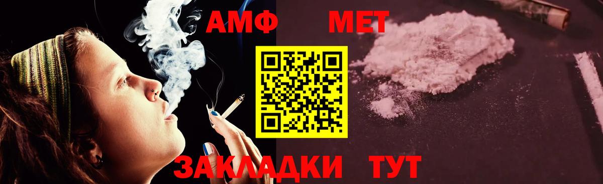 АМФЕТАМИН  АМФ Premium  Вход с VPN  АМФ  Сальск 