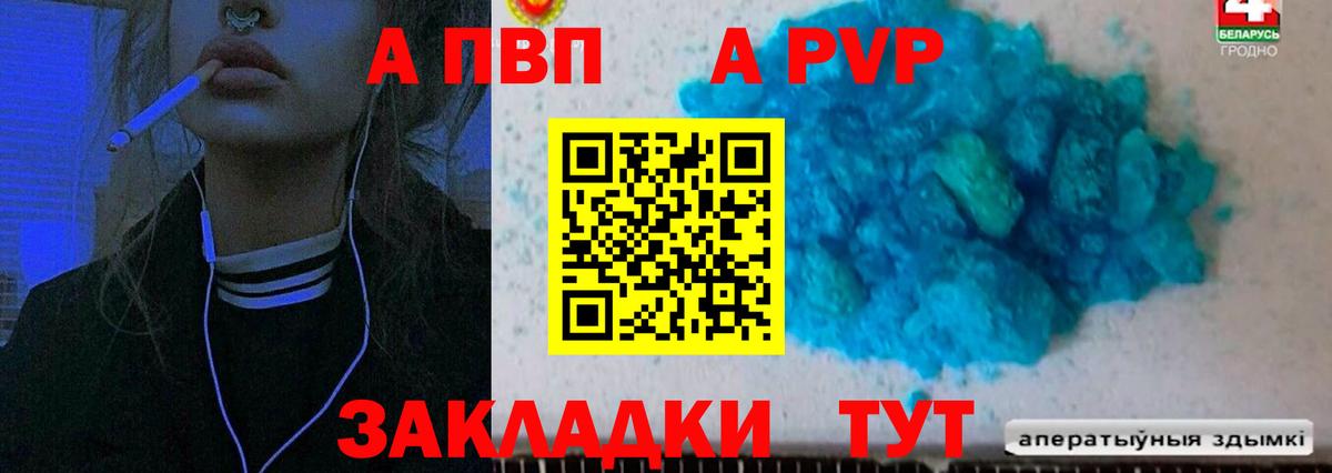 Alpha PVP Crystall Сальск