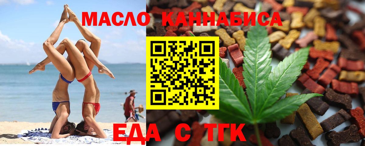 Cannafood конопля  Вход с VPN  Сальск 