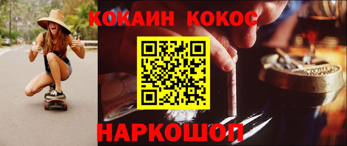Сальск  Cocaine Перу  Вход с VPN 