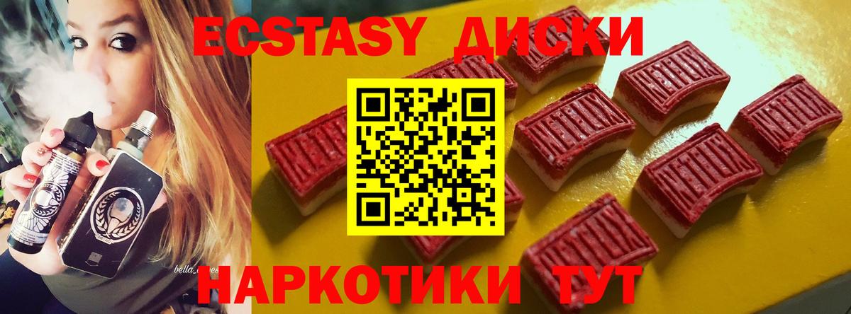 Сальск  ЭКСТАЗИ MDMA  Ecstasy  Вход с VPN 