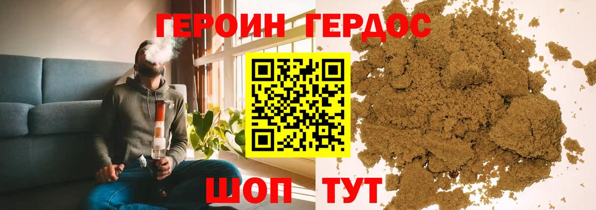 Сальск  ГЕРОИН Heroin  Вход с VPN 