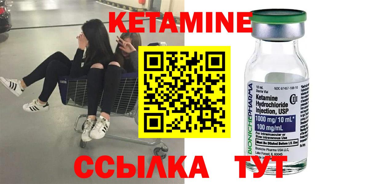 КЕТАМИН VHQ Сальск