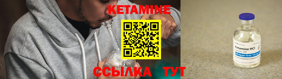 КЕТАМИН VHQ  Вход с VPN  КЕТАМИН ketamine  Сальск 