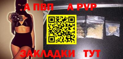 а пвп мука Свободный