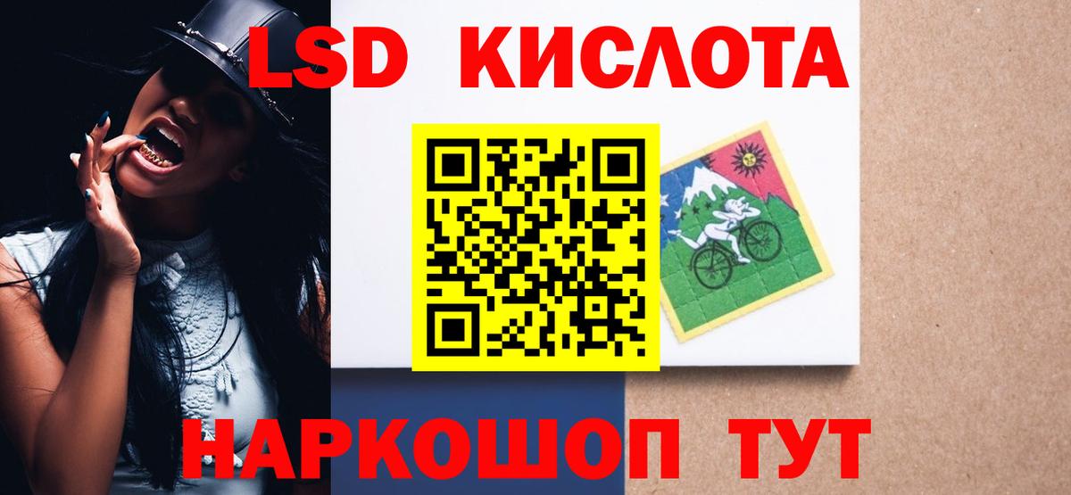 mega ТОР  Вход с VPN  Сальск  ЛСД экстази кислота  LSD-25 экстази кислота 