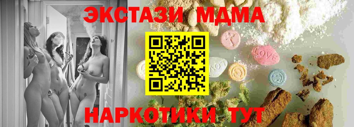 МДМА молли Сальск