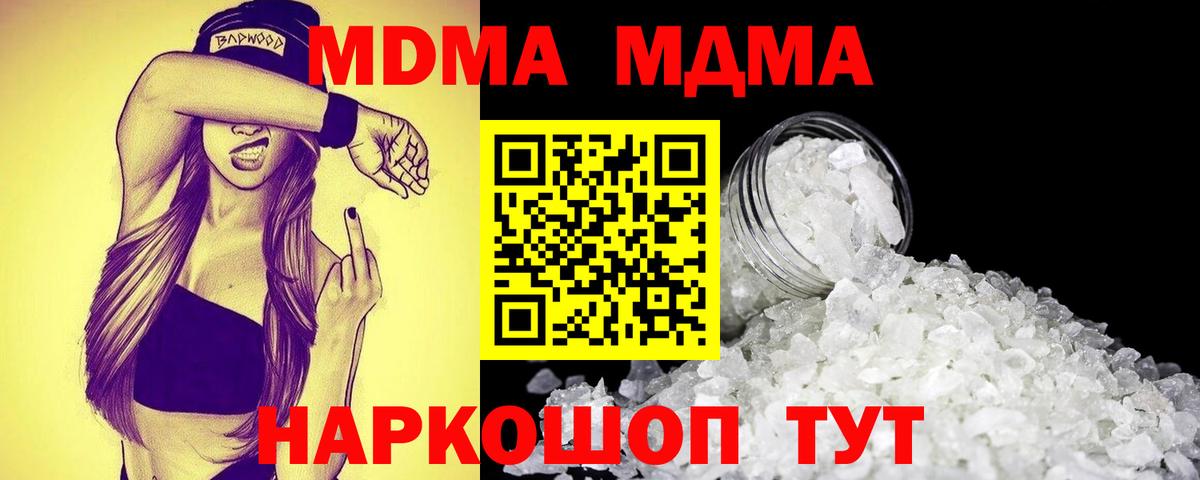 Сальск  МДМА crystal  Вход с VPN 