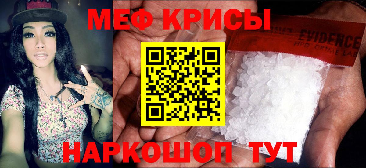 Мефедрон кристаллы Сальск