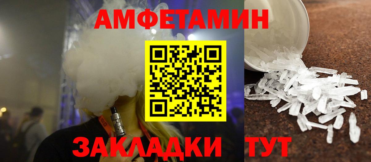 Сальск  Первитин мет  Метамфетамин  Вход с VPN 