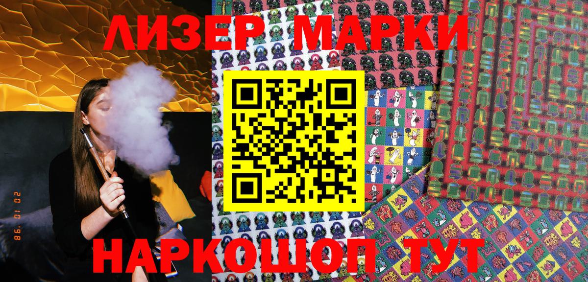 Марки 25I-NBOMe 1,8мг  Марки N-bome  Марки 25I-NBOMe 1,8мг  Сальск  Вход с VPN 