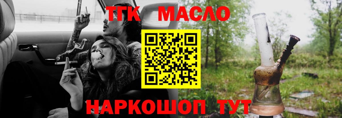 Дистиллят ТГК THC oil Сальск